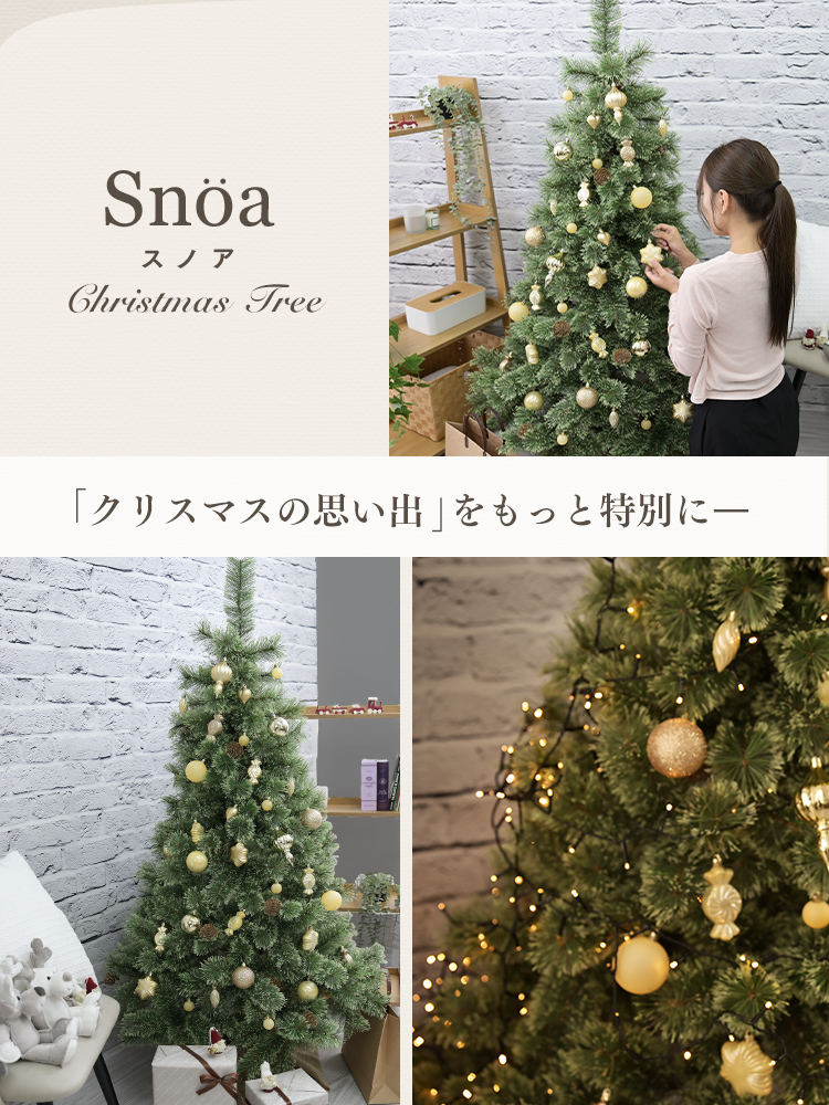 オーナメント付き】 クリスマスツリー 松ぼっくり付き ( 150cm ) 北欧