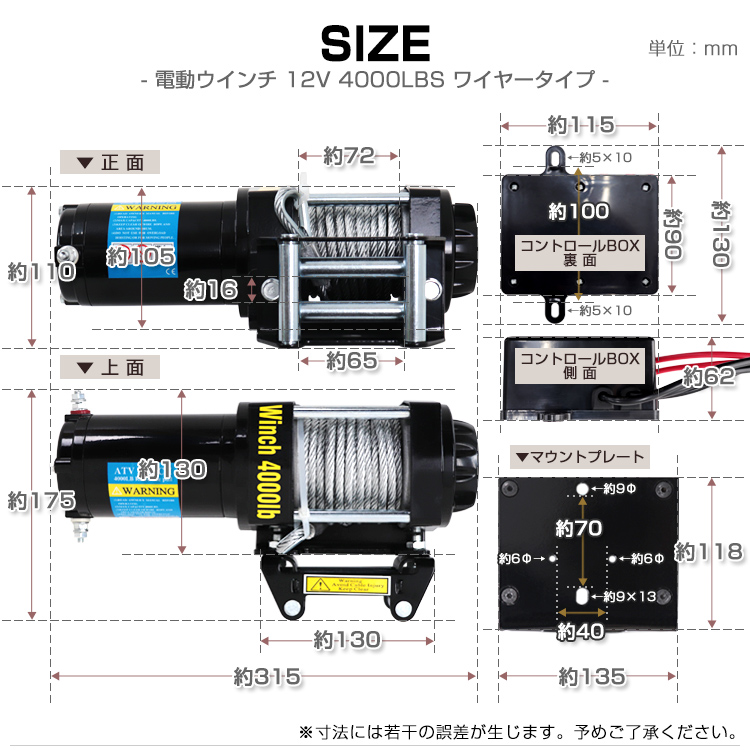 電動ウインチ 12V 4000LBS（1814kg） 無線リモコン付属 電動 ウインチ
