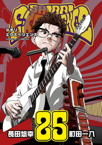 ◇特典あり◇シオリエクスペリエンス SHIORI EXPERIENCE ～ジミな