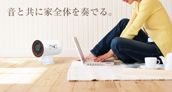 波動スピーカー MS-dt08「chouette！（シュエット！）」| ipod対応