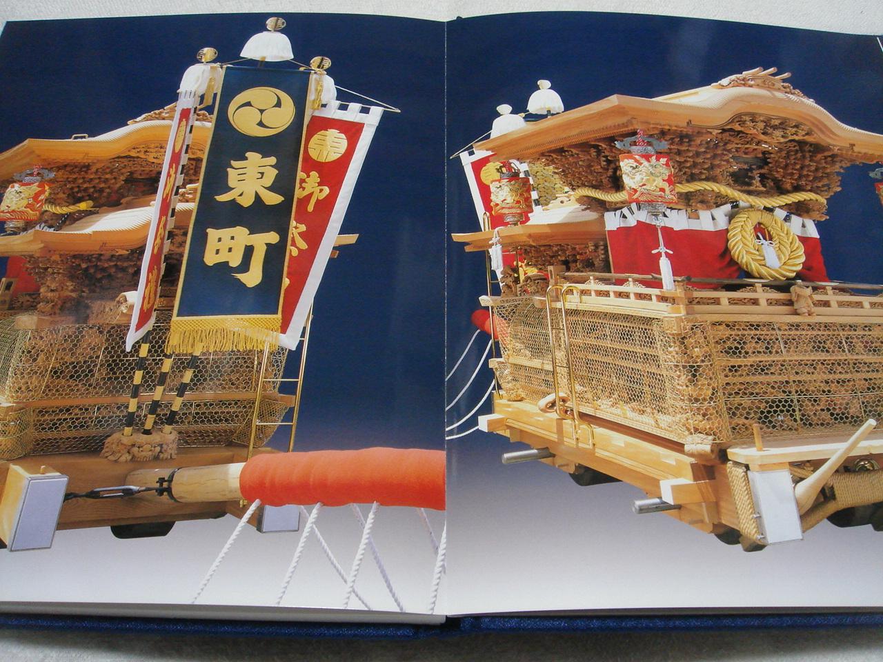 だんじり記念誌 - yuuda-server