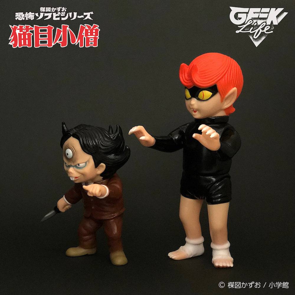 再販】楳図かずお恐怖ソフビ シリーズ 『猫目小僧』 猫目小僧 対 妖怪