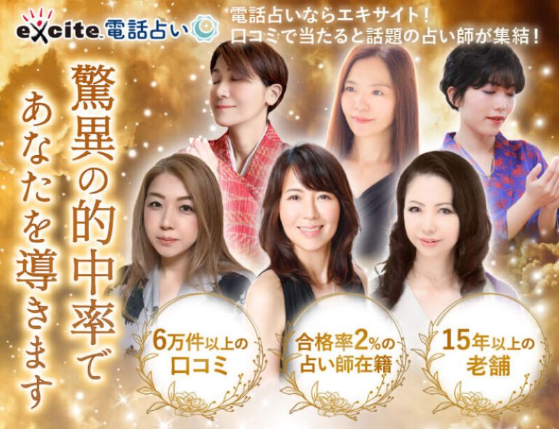 excite-phone-fortune-1.jpg