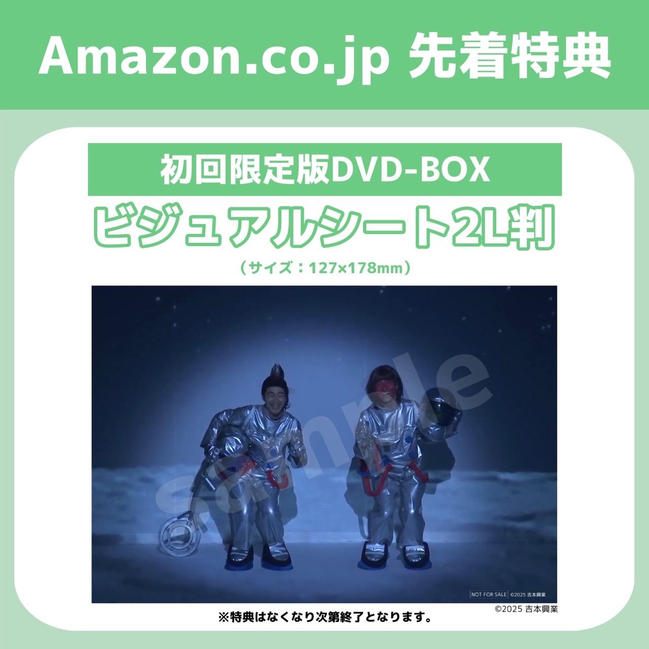 特典のデザイン解禁！※【ジャルジャル】4月9日(水)発売DVD『2023年の