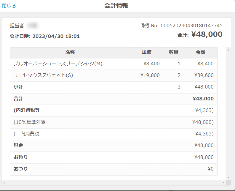 スマレジとAirレジ(エアレジ)を徹底比較！タブレットPOSレジで使い