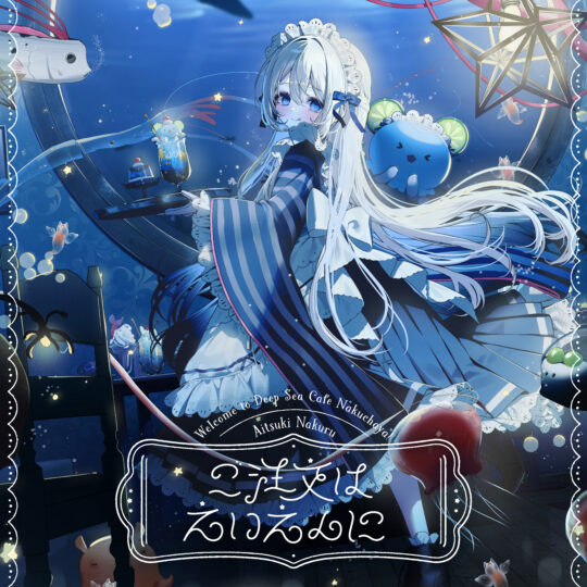 藍月なくる official site【公式サイト】
