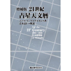 ニール・F．マイケルセン／著 - 通販｜セブンネットショッピング