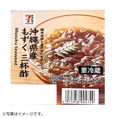 沖縄県産もずく 三杯酢 3個入 | セブンプレミアム公式