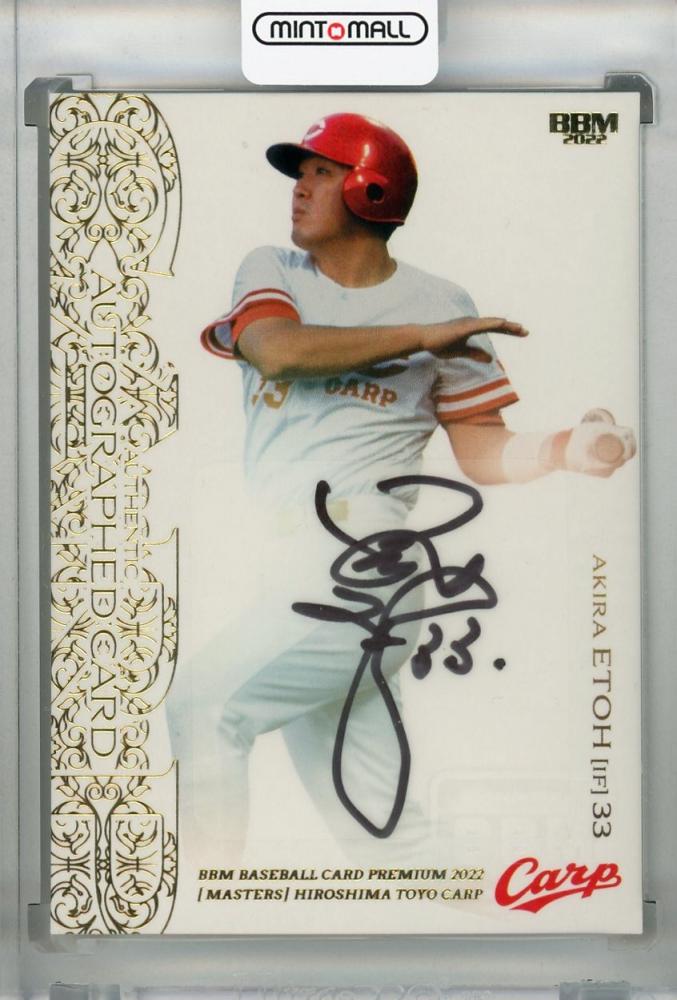 ミントモール / MINT 浦和店 / 2022 BBM [MASTERS] 広島東洋カープ