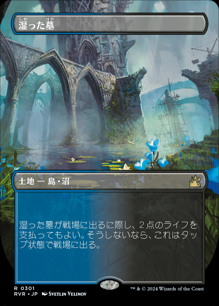ミントモール / MINT GAMES MTG(東日本橋) / 【RVR】【JPN】【Foil