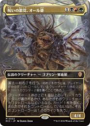 ミントモール / MINT GAMES MTG(東日本橋) / 【ECC】【ENG】〈002-M