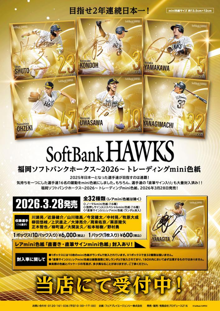 ミントモール / MINT-WEB店 (ボックス通販) / ◇予約◇プロデュース216