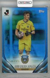 ミントモール / MINT 新宿店 / 2024 TOPPS Jリーグ DELUXE チョン
