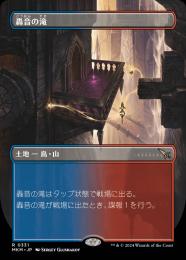 ミントモール / MINT GAMES MTG(東日本橋) / 【MKM】【ENG】【Foil