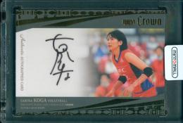 ミントモール / 検索結果 古賀紗理那