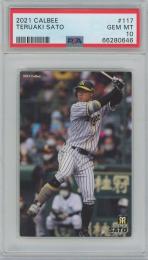 【1978年版】カルビー プロ野球カード 三村選手 1978年版】カルビー プロ野球カード 三村選手 1978年版】カルビー プロ