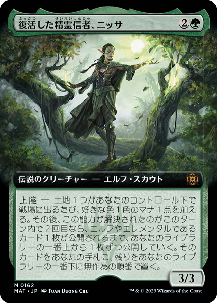 ミントモール / MINT GAMES MTG(東日本橋) / 【MAT】【JPN】【Foil
