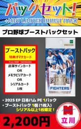 【期間限定値下げ】プロ野球カード　カード22枚　セット販売 EPOCH 2022 NPB プロ野球カード BOX（送料無料） 2022年5月28日発売