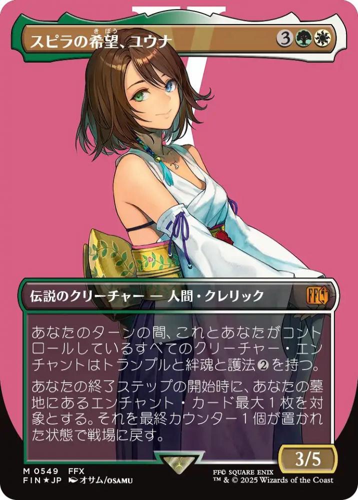 MTG FF ユウナのガード、ティーダ サージfoil 日本語 1枚 FIC サージ