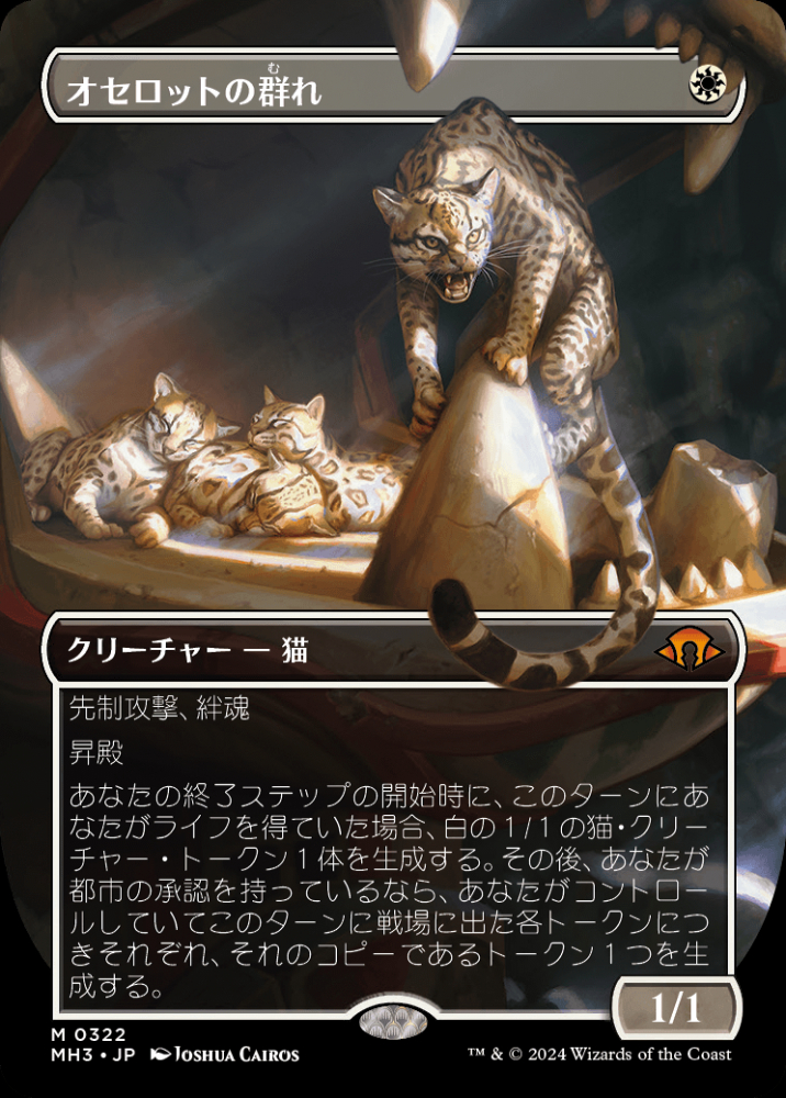 ミントモール / MINT GAMES MTG(東日本橋) / 【MH3】【JPN】【Foil