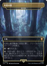 ミントモール / MINT GAMES MTG(東日本橋) / 【LCI】【JPN】《魂の洞窟