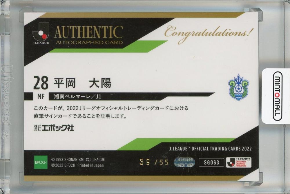 ミントモール / MINT 浦和店 / 2022 EPOCH Jリーグオフィシャル