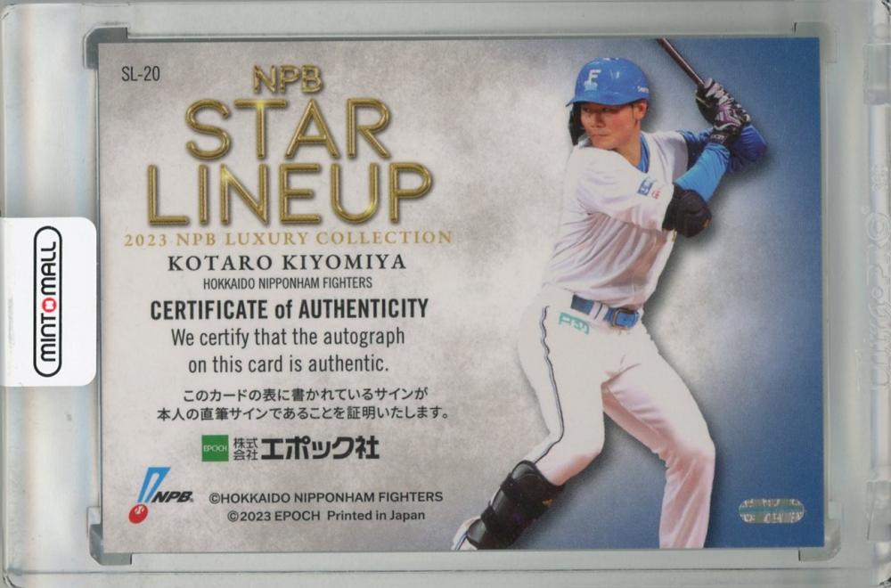 ミントモール / MINT 浦和店 / 2023 EPOCH LUXURY COLLECTION 清宮