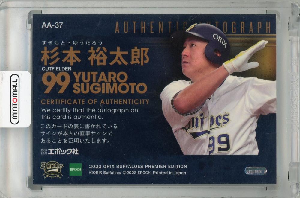 ミントモール / MINT 浦和店 / 2023 EPOCH オリックス・バファローズ