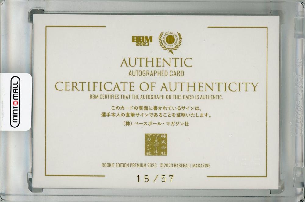 ミントモール / MINT 浦和店 / 2023 BBM ルーキーエディション