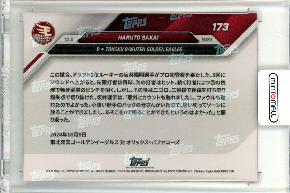 ミントモール / MINT 仙台店 / 2024 TOPPS J.LEAGUE アレクサンダー