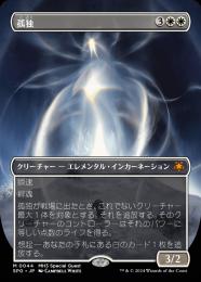 ミントモール / MINT GAMES MTG(東日本橋) / 【MH2】【JPN】《孤独