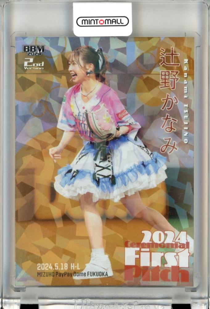 ミントモール / MINT 立川店 / 2024 BBM ベースボールカード 2ND