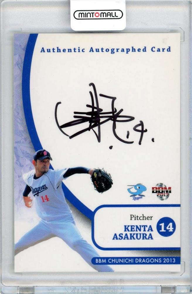 ミントモール / MINT 札幌店 / 2013 BBM 中日ドラゴンズ 朝倉健太 直筆