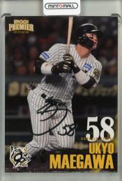 ミントモール / MINT 千葉店 / BBM 阪神タイガース 2024 前川右京 直筆