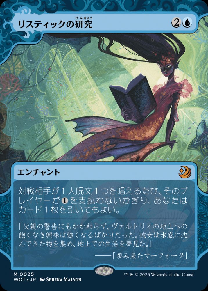 ミントモール / MINT GAMES MTG(東日本橋) / 【WOT】【JPN】《リ