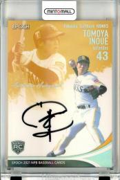 ミントモール / MINT 浦和店 / 2021 BBM 福岡ソフトバンクホークス