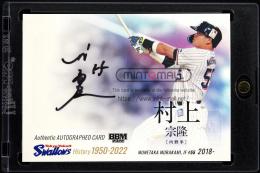 ミントモール / MINT 千葉店 / EPOCH 東京ヤクルトスワローズ PREMIER