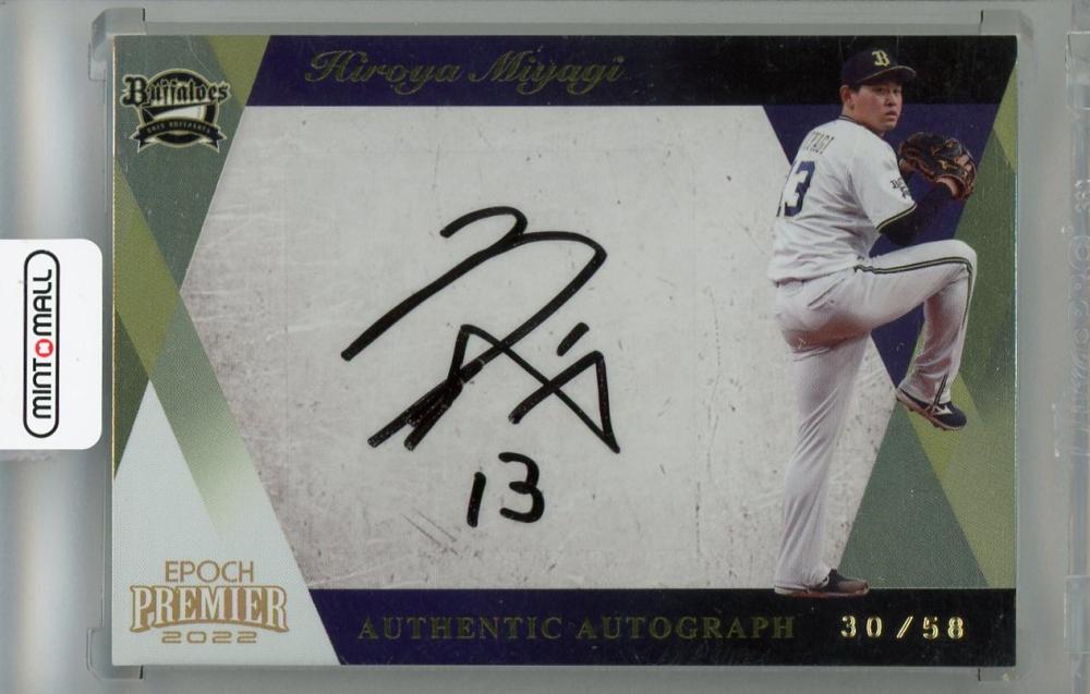 ミントモール / MINT 浦和店 / 2022 EPOCH オリックス・バファローズ