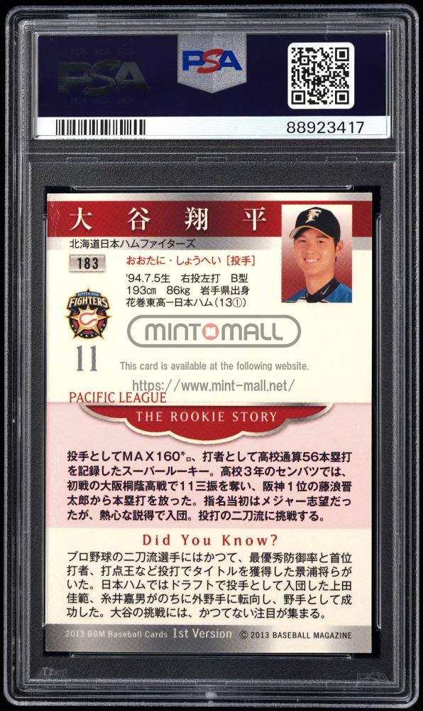 ミントモール / MINT VAULT店 (MSV委託品通販) / 2013 BBM 1st Version