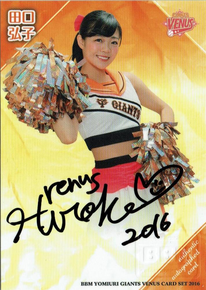 ミントモール / MINT 渋谷店 / 2016BBM 巨人 チア VENUS 田口弘子 100