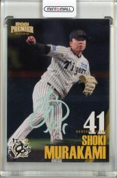 ミントモール / MINT 池袋店 / 2025 EPOCH NPB プロ野球カード 村上 頌