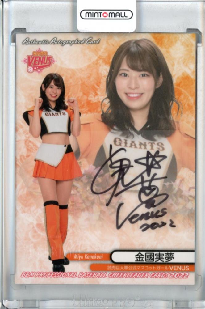 ミントモール / MINT 池袋店 / 2022 BBM チアリーダー Dancing Heroine