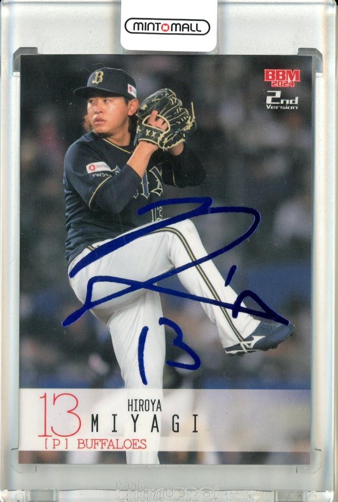 BBM 2020 ルーキーエディションプレミアム ジャージカード 宮城大弥