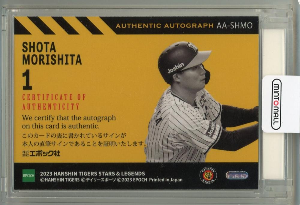 ミントモール / MINT 浦和店 / 2023 EPOCH 阪神タイガース STARS