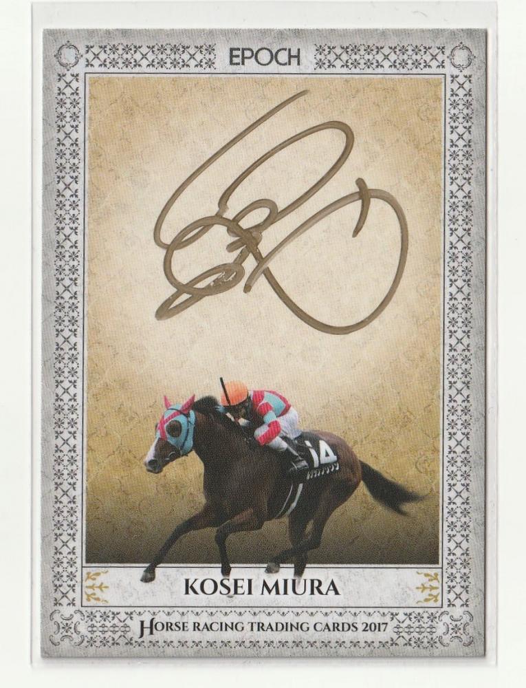 ミントモール / MINT 新宿店 / 2017 EPOCH ホースレーシング