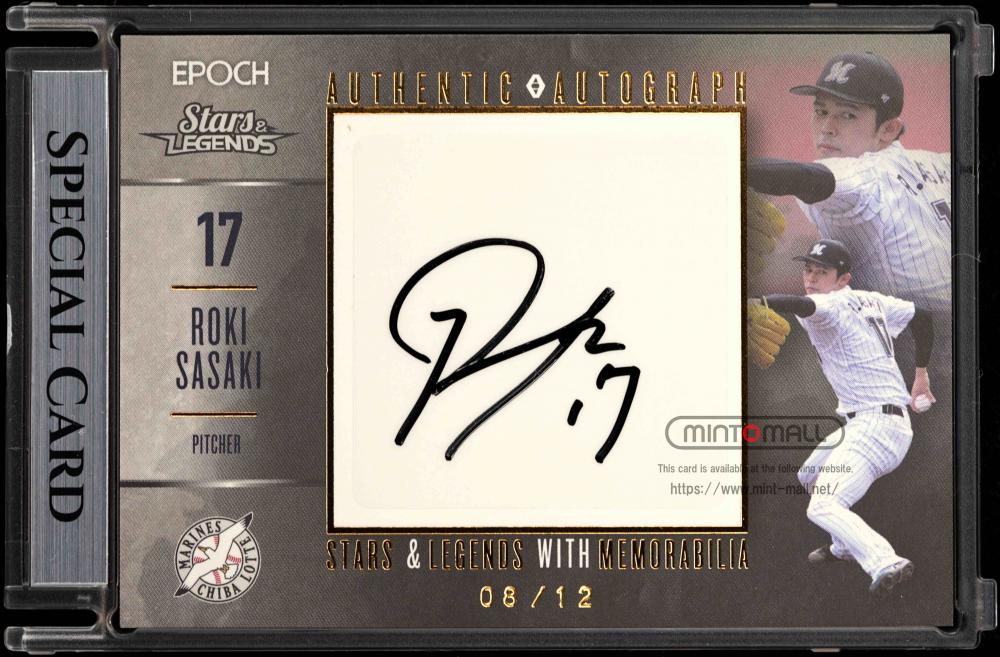 EPOCH 2023 ロッテ stars&legends 佐々木朗希 GEM