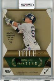 ミントモール / MINT 池袋店 / 2024 BBMプロ野球90周年カード 村上宗隆