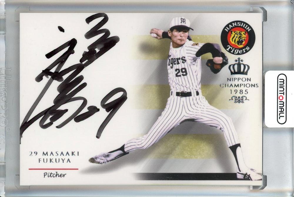 ミントモール / MINT 池袋店 / 2015 EPOCH 阪神タイガース 創設80周年