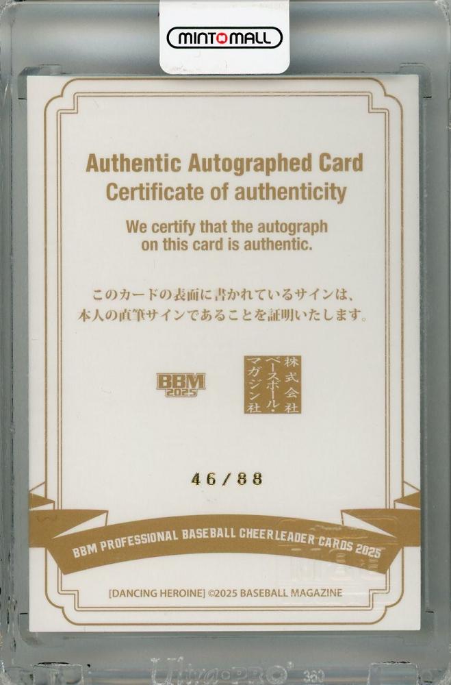 ミントモール / MINT 浦和店 / 2025 BBM チアリーダー Shinon 直筆