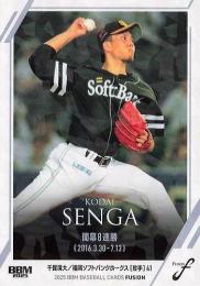 ミントモール / 検索結果 千賀滉大